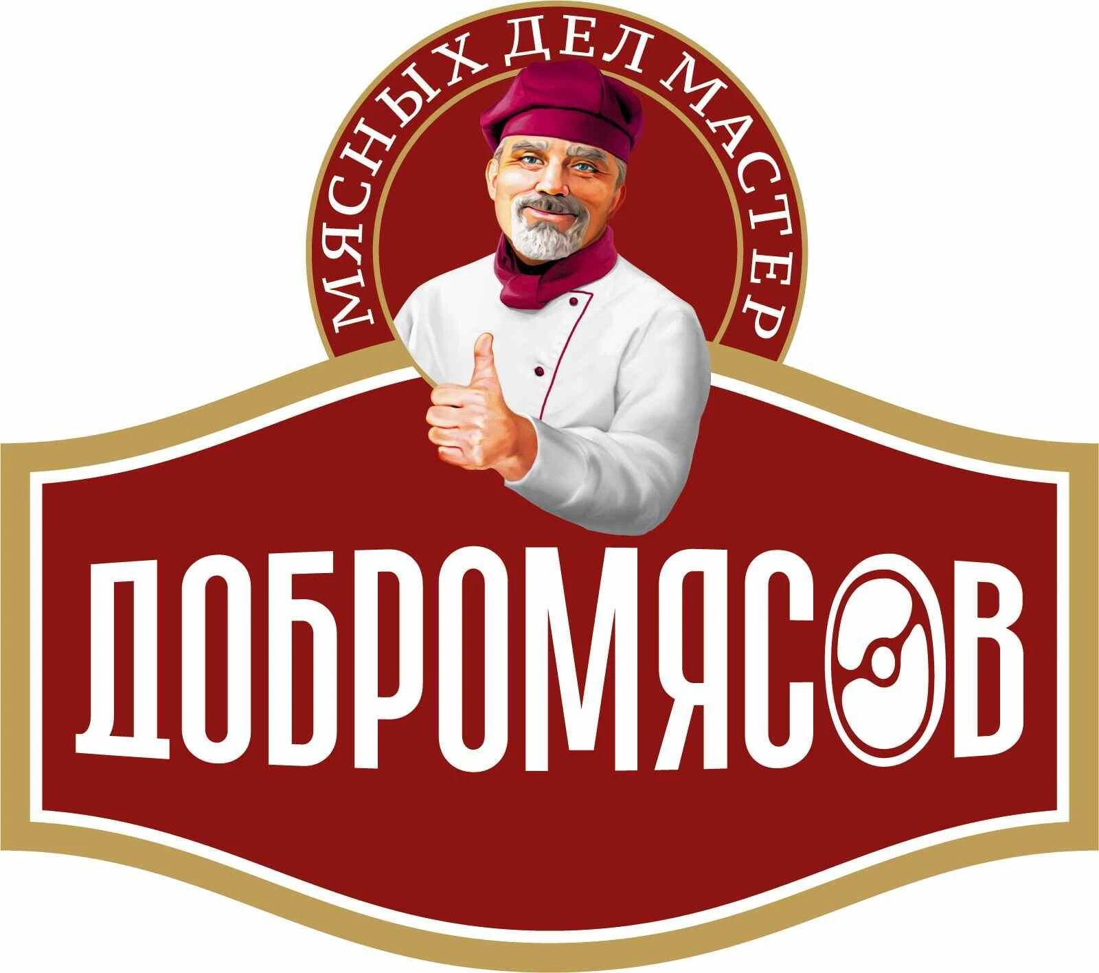 Добромясов Добромясов