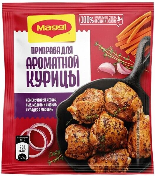 Приправы и специи
