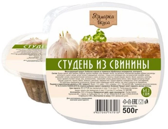 Холодцы и заливное
