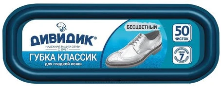 Уход за одеждой и обувью