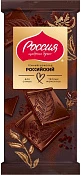 Шоколад темный Российский 75 г Россия - щедрая душа!
